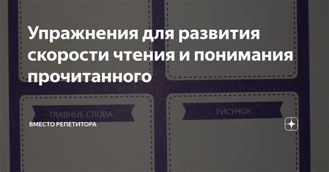 Упражнения для понимания такта