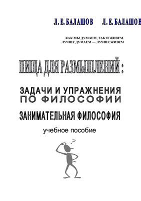 Упражнения для размышлений о поддержке и солидарности