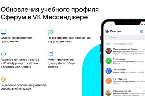 Упрощение общения в мессенджере