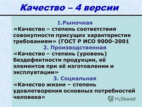 Уровень опыта и степень соответствия требованиям