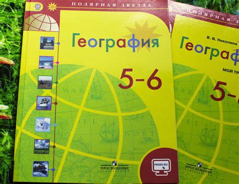 Урок географии 5 класс