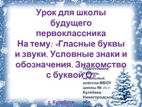 Урок для будущего