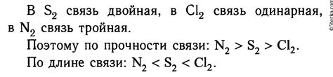 Усиление прочности связи