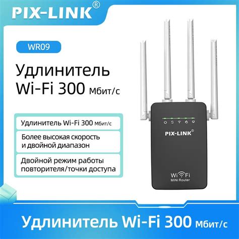 Усилители сигнала и повторители Wi-Fi для обеспечения стабильной связи в помещении