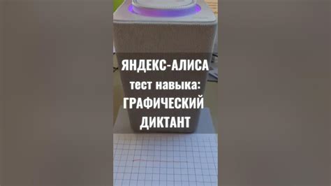 Ускорение работы навыка Алиса