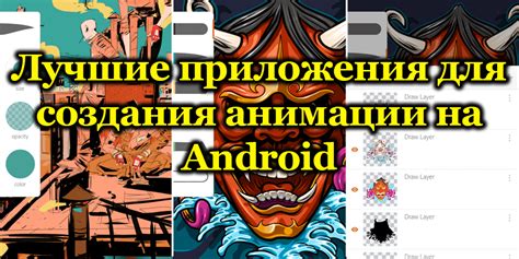 Ускорение работы с приложениями благодаря анимации окон на платформе Android