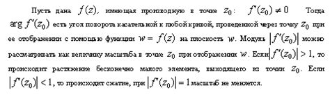 Условия дифференцируемости функции в точке