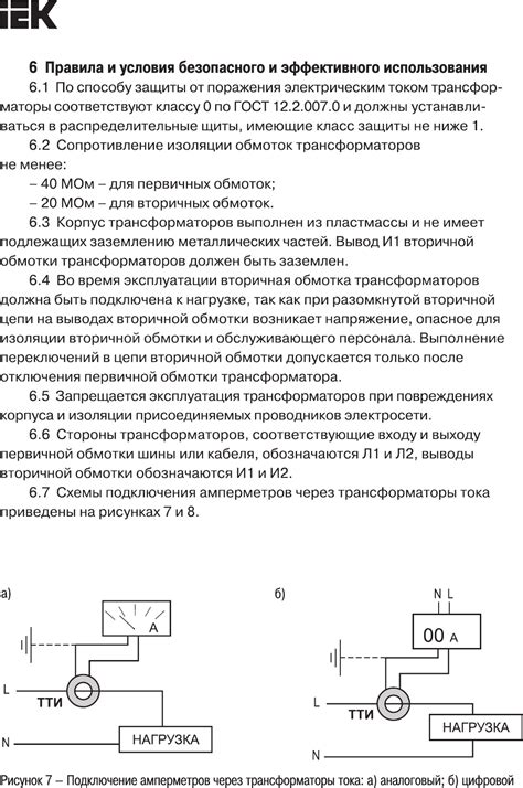 Условия открытия и использования