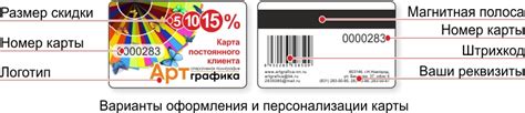 Условия оформления привилегированной пластиковой выпускной карты