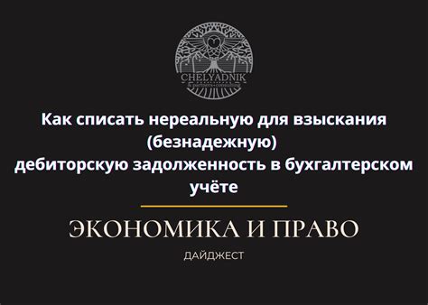 Усложнение процедур взыскания