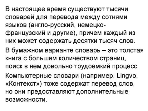 Усовершенствование грамматики и правильности написания текстов