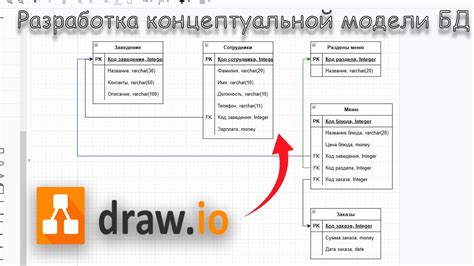 Усовершенствование информационной модели базы данных