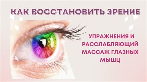 Усталость глазных мышц