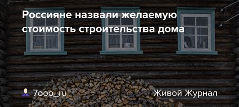 Устанавливаем желаемую стоимость доступа к месту