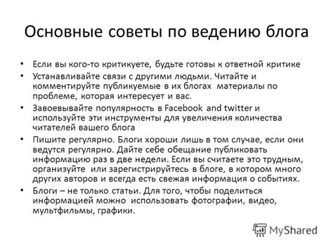 Устанавливайте прочные связи с соратниками, с которыми вы уже сражались