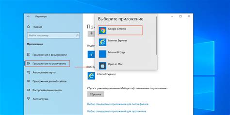 Установите браузер по умолчанию