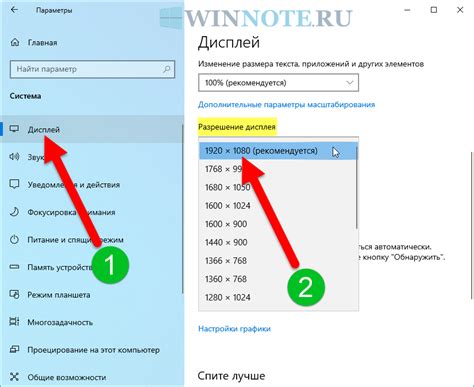 Установите необходимое разрешение