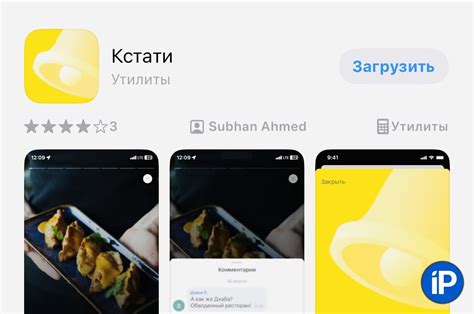 Установите приложение Тинькофф на свой iPhone