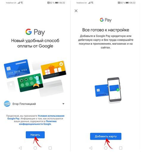 Установите Google Pay как основной способ оплаты