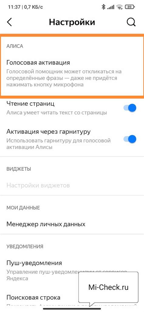 Установка Алисы на Xiaomi