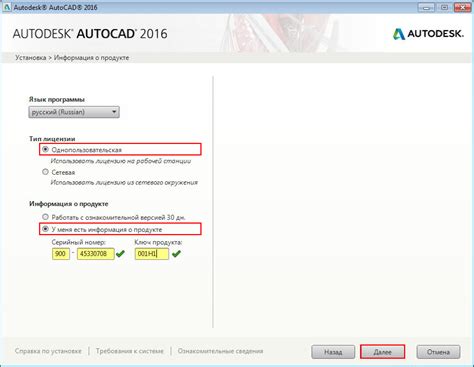 Установка ПО AutoCAD