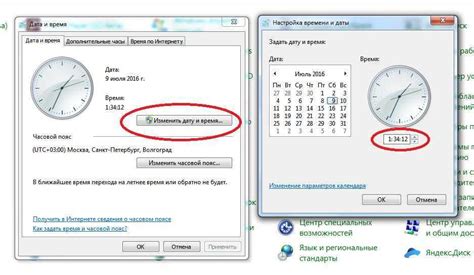 Установка автоматического определения часового пояса