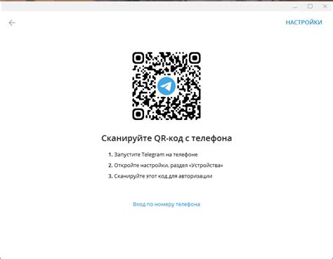 Установка аутентификатора Телеграм