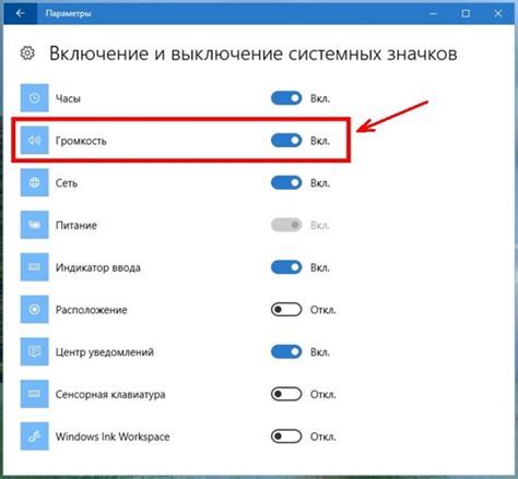 Установка громкости на нейтральное значение