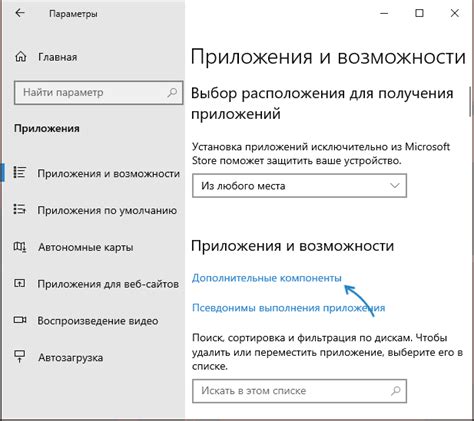 Установка дополнительных компонентов