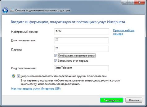 Установка драйверов для подключения модема к ноутбуку