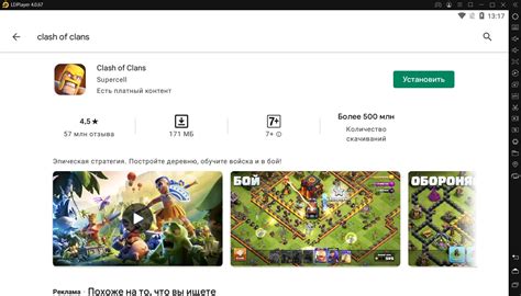 Установка и запуск Clash of Clans на ПК