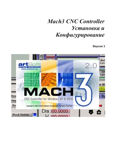 Установка и конфигурирование макросов