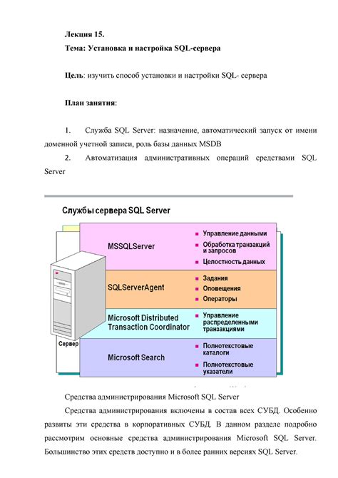 Установка и настройка базы данных