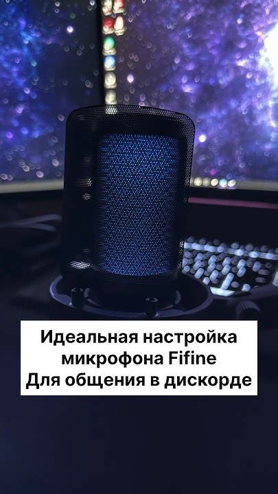 Установка и настройка клиента для общения в Дискорде