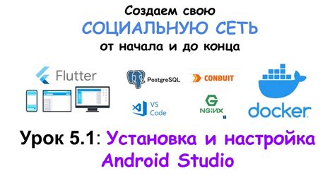 Установка и настройка клиента Studio