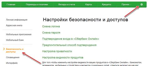 Установка и настройка программного комплекса Сбербанк: основные шаги