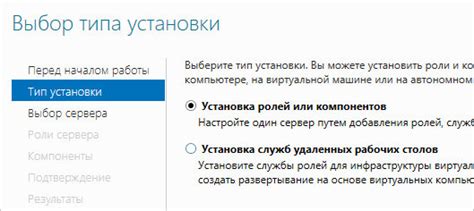 Установка и настройка программных компонентов