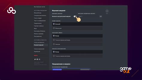 Установка и настройка Discord Overlay в популярной игре-шутере