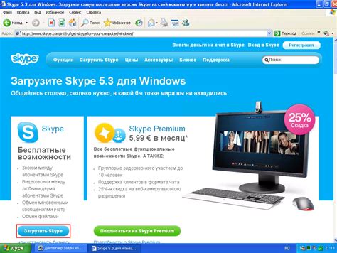 Установка и настройка Skype для вашего предприятия: пошаговое руководство