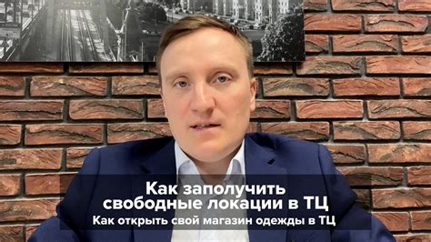 Установка локации для магазина