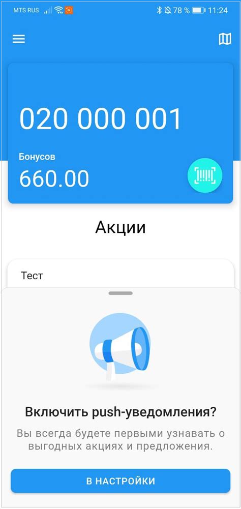 Установка мобильного приложения Sonoff