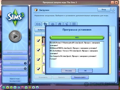 Установка модов package для The Sims 3