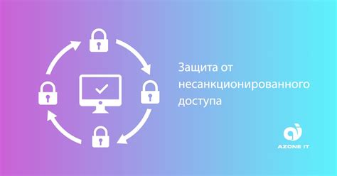 Установка надежных паролей и PIN-кодов: защита от несанкционированного доступа