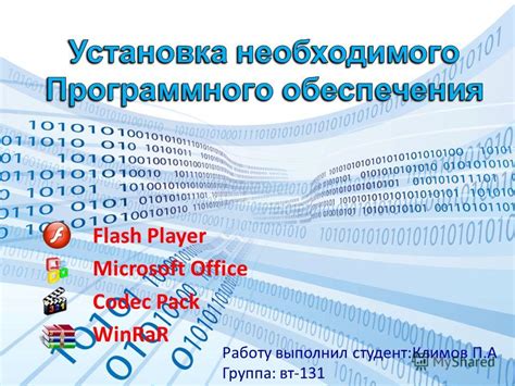 Установка необходимого программного обеспечения для эффективной работы считывающего устройства