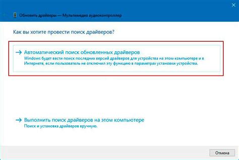 Установка необходимых драйверов для обеспечения корректной работы устройства управления