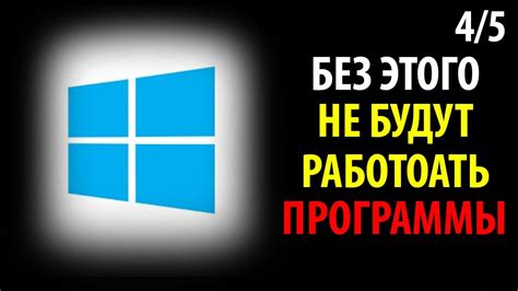 Установка нужных программ и драйверов