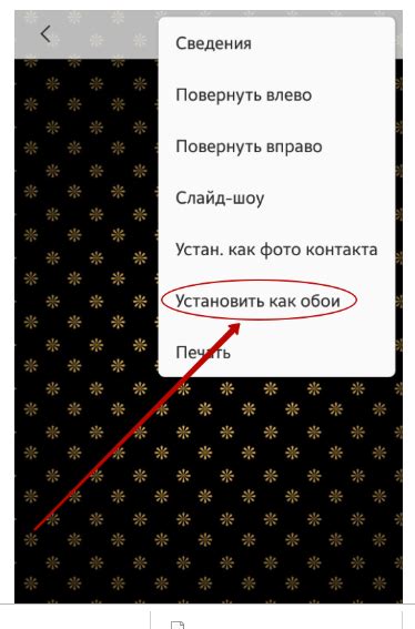 Установка обоев на клавиатуру Android