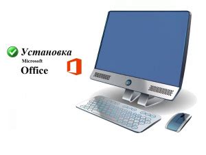 Установка пакета Microsoft Office на смартфон: несколько методов