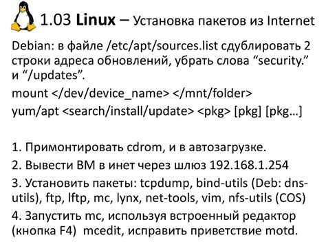 Установка пакетов в Linux: основные принципы