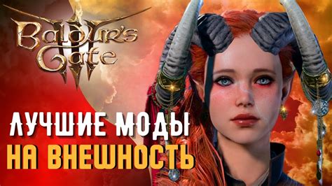 Установка паузы в Baldur’s Gate 3